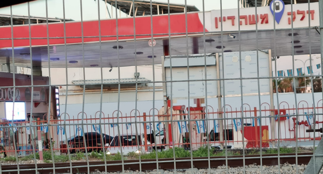 תחנת הדלק ברחוב משה דיין 22