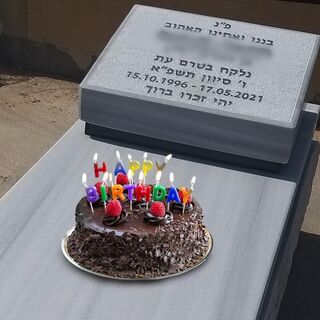 חגיגת יום הולדת עצובה