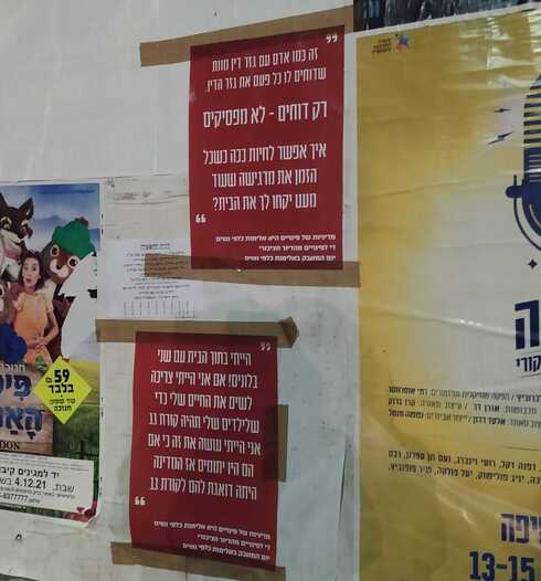 כרזות נגד אלימות נשים ופינוי מהדיור הציבורי בחיפה