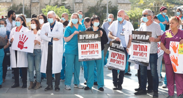  אנשי הצוות הרפואי בעצרת מחאה 