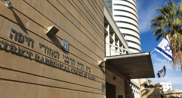 בית הדין הרבני בחיפה