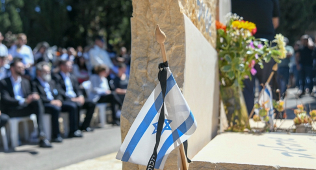 יום הזיכרון חיפה