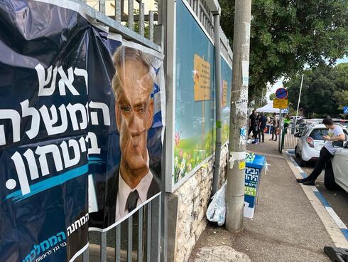 הבחירות בחיפה