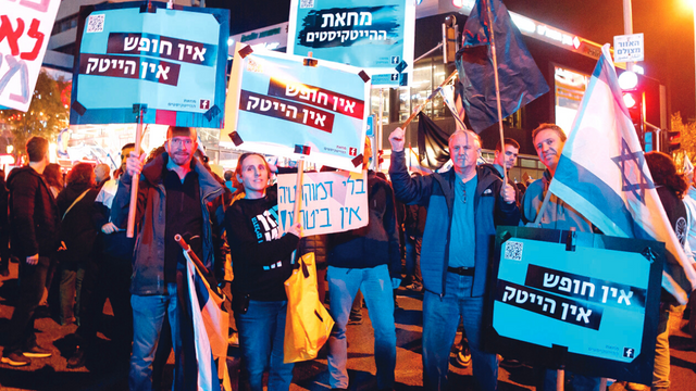 מחאת אנשי ההייטק בחיפה