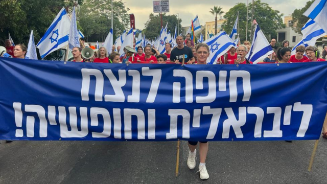 הצעדה בחיפה