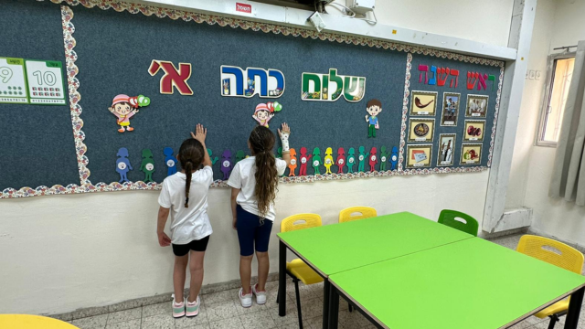 מתחילים שנה בבית ספר הבונים בחיפה