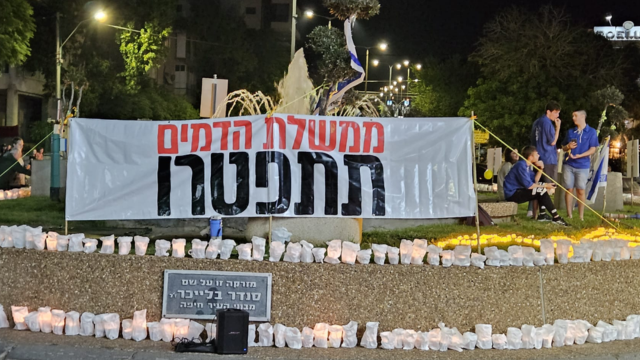 עצרת המחאה בכיכר ספר אחוזה חיפה