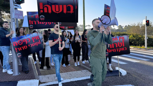 הפגנה אוניברסיטת חיפה