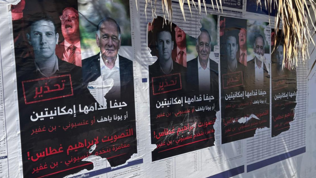 כרזות בערבית נגד עציוני ופליירים נגד יהב