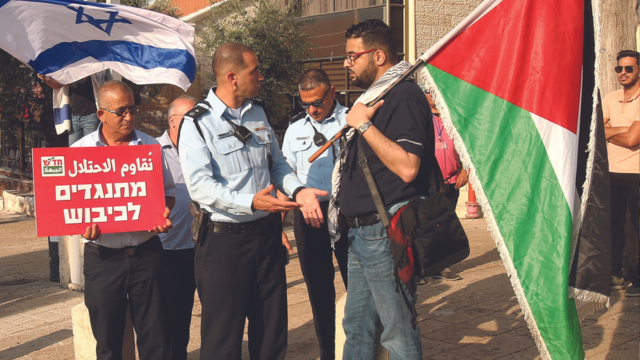 זאעתרה מניף את דגל פלסטין בהפגנה בחיפה
