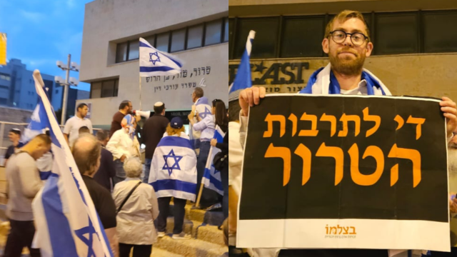 הפגנה ביום הזיכרון בחיפה